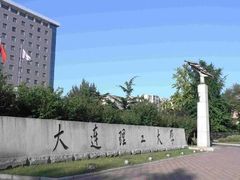 -大连理工大学(凌水校区)