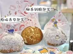 -西树泡芙(静安大悦城店)