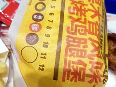 果木香风味火烤鸡腿堡-汉堡王(常熟美城店)