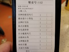 账单-点都德(北京路贰店)
