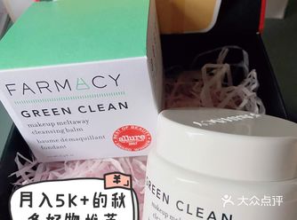 秋冬好物推荐 FARMACY 绿色清洁卸妆膏