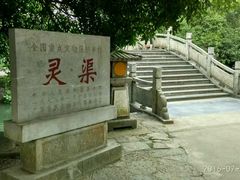 -桂林灵渠景区