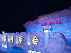 -长春世界雕塑园冰雪艺术天地