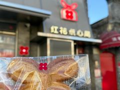 -红花点心局(护国寺店)