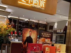-北京厨房(SKP店)