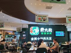 -费大厨辣椒炒肉(黄兴中心广场店)