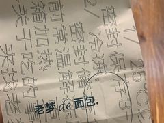 -老梦面包 CHEZMOREL(三源里店)