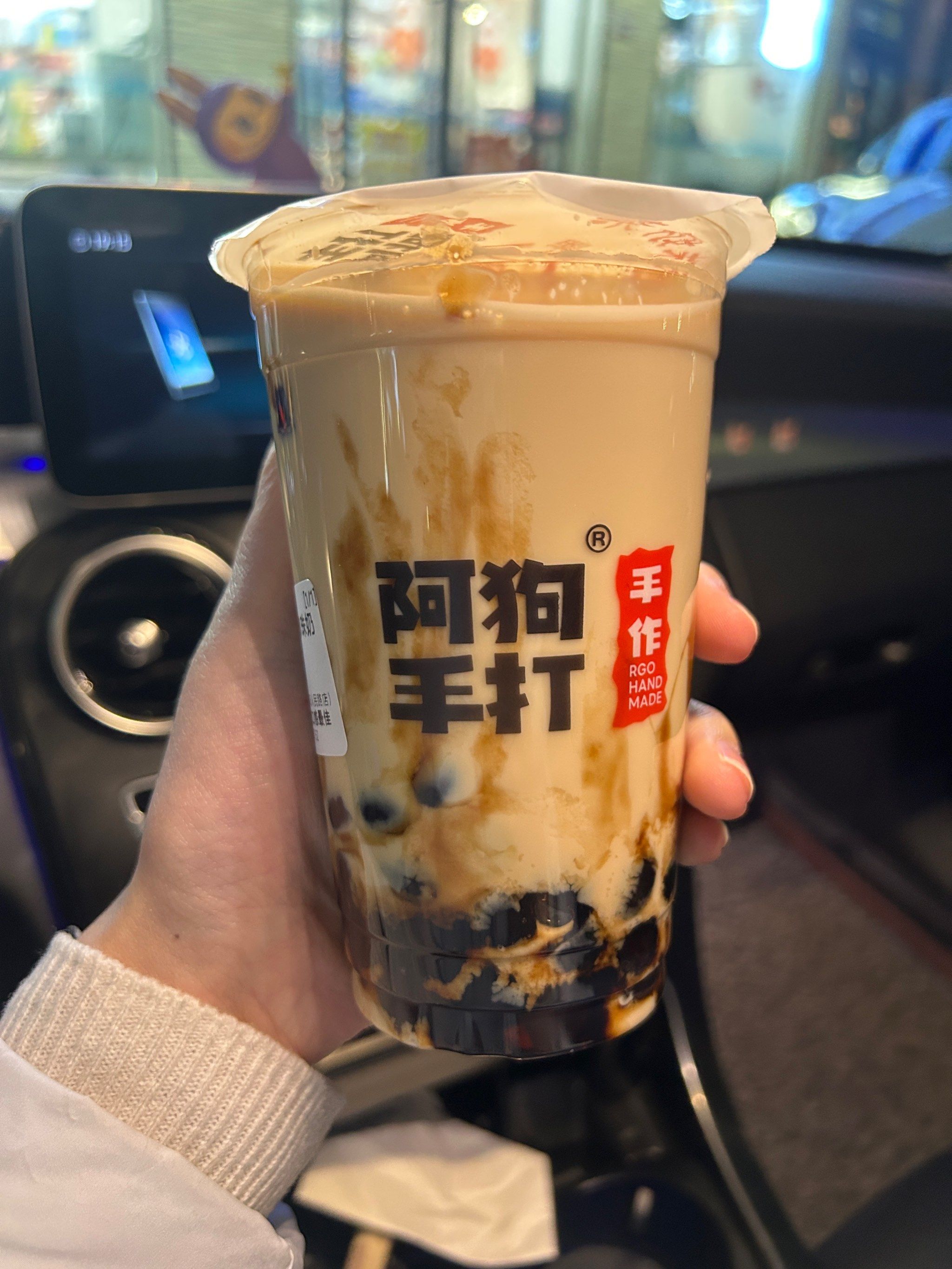 阿狗手打奶茶