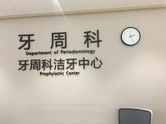 -武汉第一口腔医院(建设大道总院)