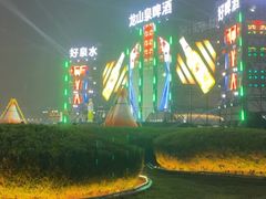 -星海广场