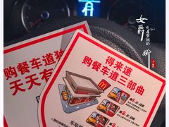 -麦当劳(杨林得来速店)