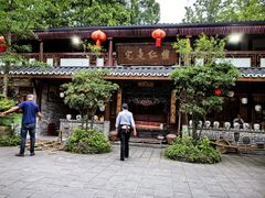 -青城甲(青城山店)