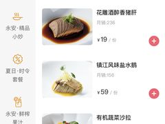 -永安鱼庄·镇江菜(东吴路店)