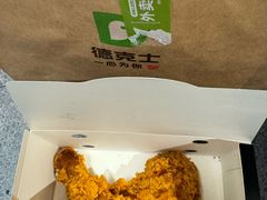 -德克士(文一店)
