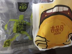 -吉品合酥脆烤饼(太平洋森活天地店)