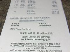 菜单-杭州盛泰开元名都大酒店-地中海自助餐厅