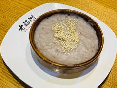 老福州芋泥-老福洲徐记(福新店)