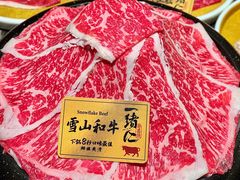 -一绪に和牛寿喜烧(罗湖益田假日店)