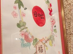 -日出拉面(望京店)