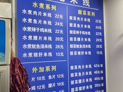 -贵州米线(童家巷店)