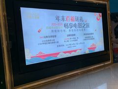 -百丽宫影城(CGS激光苏宁广场店)