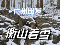 -南岳衡山风景名胜区