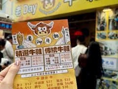 -老day牛杂(官也街总店)