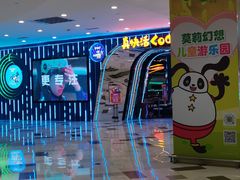 -鑫嘉汇购物中心