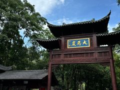 -大慈岩风景区