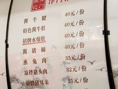 -津门张记包子铺(华昌道店)