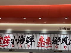 -避风塘·金牌店·夜宵(金玉兰店)
