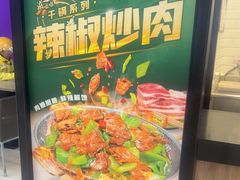 -和合谷(北京市王府井百货大楼店)