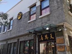 -护国寺小吃(东四店)