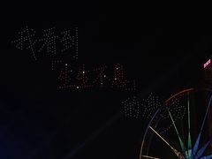 -成都欢乐谷