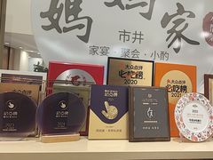 -妈妈家·本帮菜(总店)