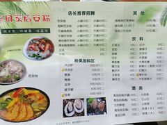 -老何家后安粉·糟粕醋海鲜火锅(三亚湾椰梦长廊店)