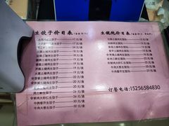 -霍嘟嘟手工水饺(黄山花园店)