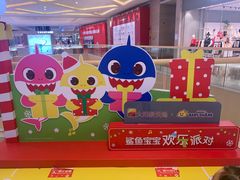 -天河领展广场