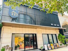 -YUNHE秐合· 雅致浙宴(西溪店)