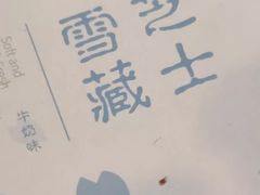 -格瑞思动物奶油生日蛋糕(圆融店)