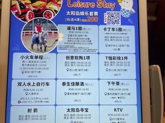 -太阳岛度假酒店