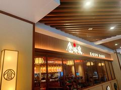 门面-仓桥家·焗寿司·锅物(光谷步行街店)