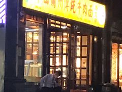 门面-马艾萨中国兰州牛肉拉面(劲松店)