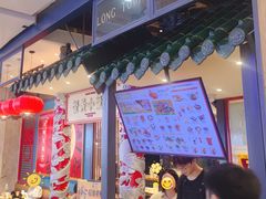 -龍堂蟹黄小笼包(万家丽店)