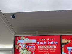 -味多美蛋糕(三元桥店)