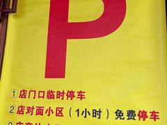 -金杨拉面王小吃面馆·牛三宝面·红烧牛肉粉