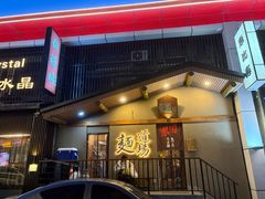 -面道场(森茂店)