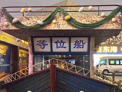 -黄龙海鲜大排档(杭州总店)