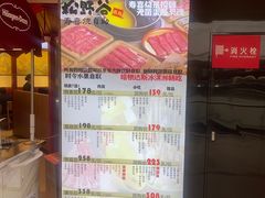 -松野谷·寿喜烧自助(华联顺义金街购物中心店)