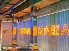 -又见炊烟炭火烤肉(五一新村店)